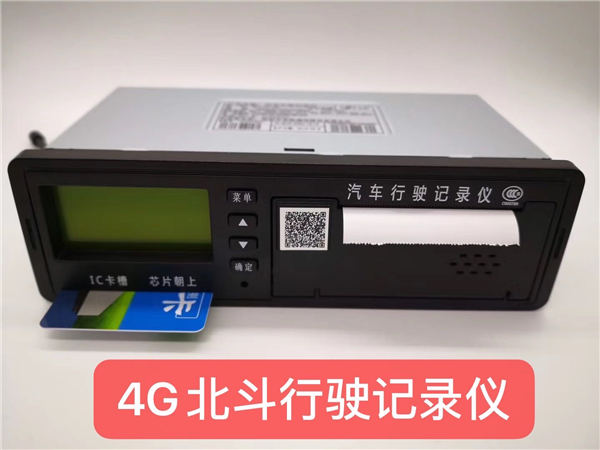 首航北斗行驶记录仪货车客车校车年检行车记录仪上牌带打印小票3c 4g