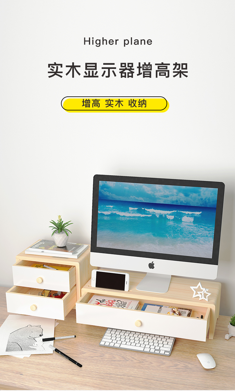 林家小子 实木显示器增高架台式电脑置物架办公室桌面屏幕支架办公桌收纳屏 底座加高置物架子  键盘收纳 原木色双层款(无漆)