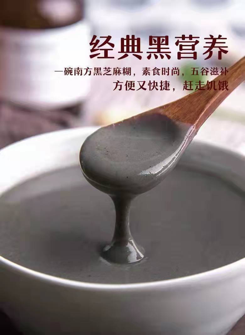 南方黑芝麻糊315克含糖齐全规格营养冲饮泡早餐 (芝麻糊315克9小包)3