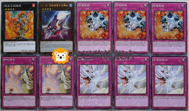 游戏王卡组世界 世界光道卡组 光天使影依 剌猬 光天使英雄游戏王卡组