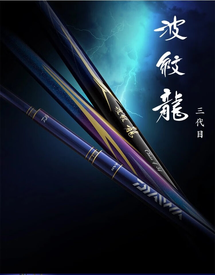 达亿瓦(daiwa)daiwa达亿瓦波纹龙三代28调进口鱼竿手杆手竿钓鱼竿碳素