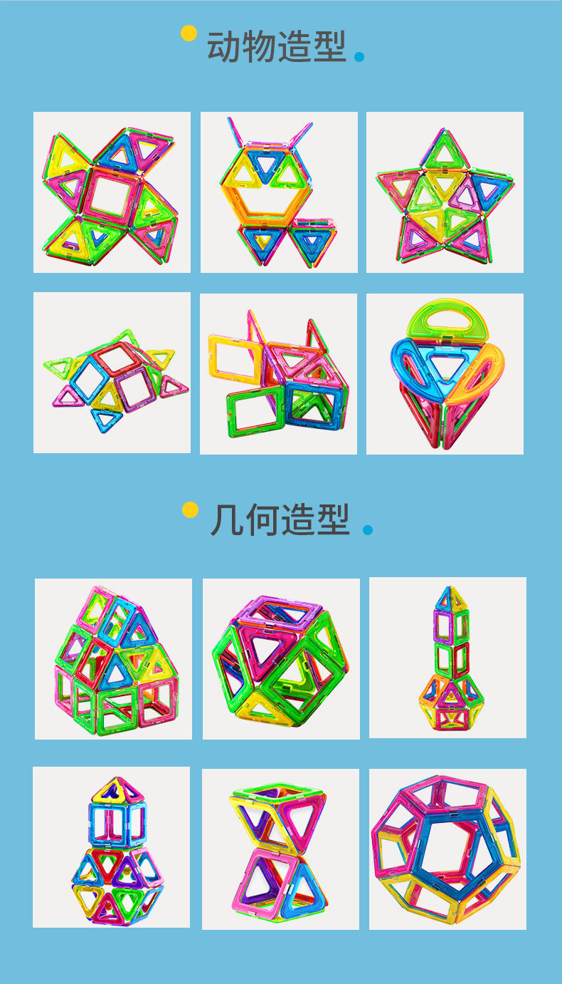 磁力片积木小号拼装吸铁女孩磁性拼图纯磁机器人套装收纳箱