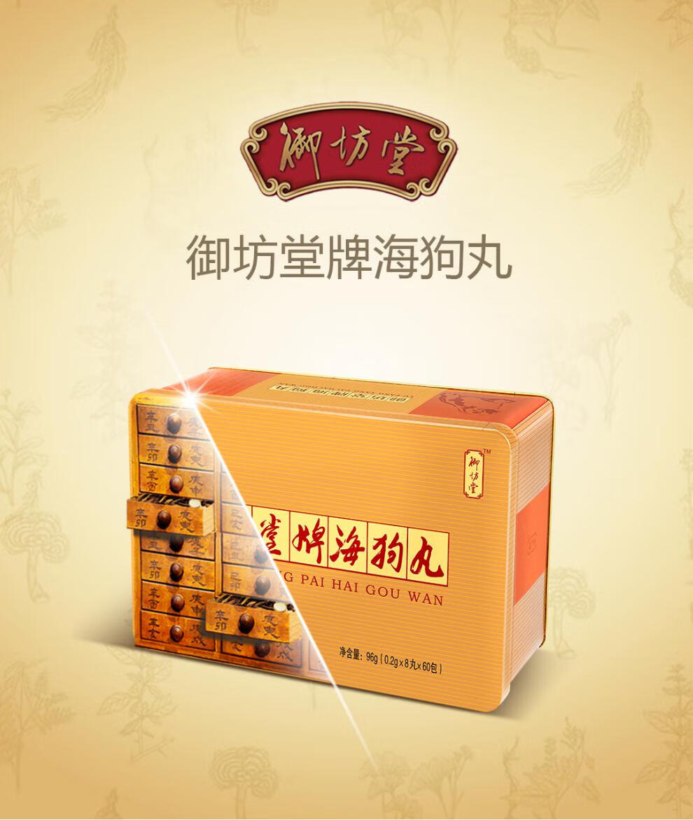 康恩隆御坊堂牌丸三生海狗红盒黄盒通用宁波宠物