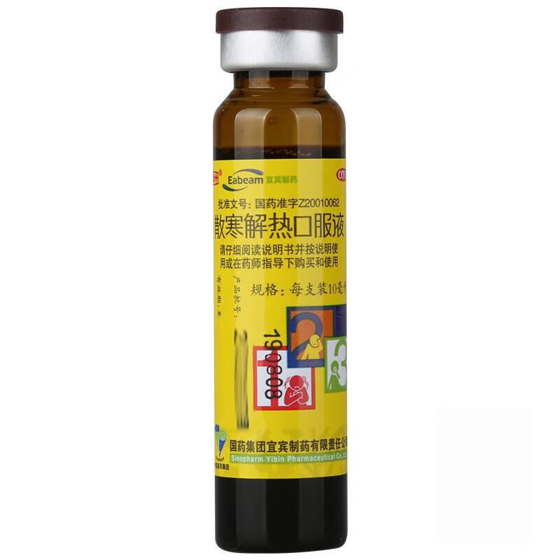 国药 散寒解热口服液 10ml*6支 用于散寒解表宣肺止咳 1盒