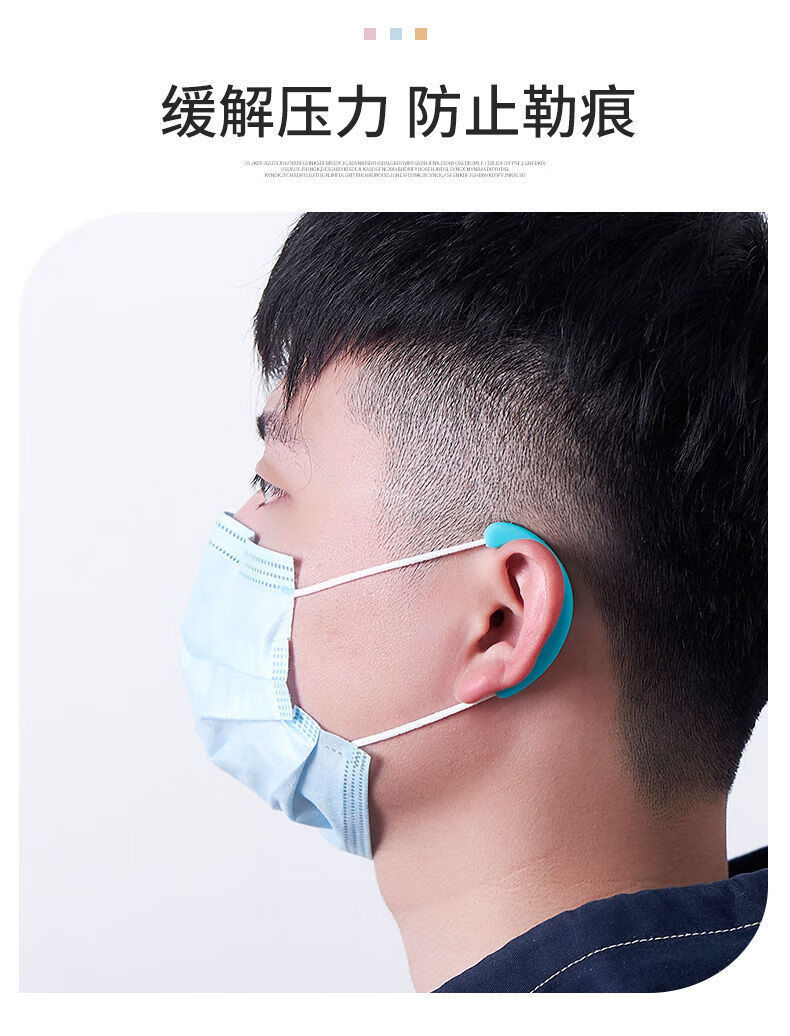 喜圣多新品口罩神器防勒耳朵戴口罩防勒神器不勒耳护耳朵防痛挂钩子