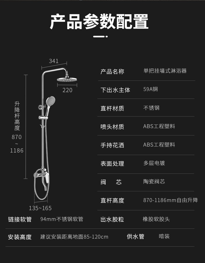 惠达huida淋浴花洒套装淋浴器三出水简易花洒带升降杆下出水热带雨林