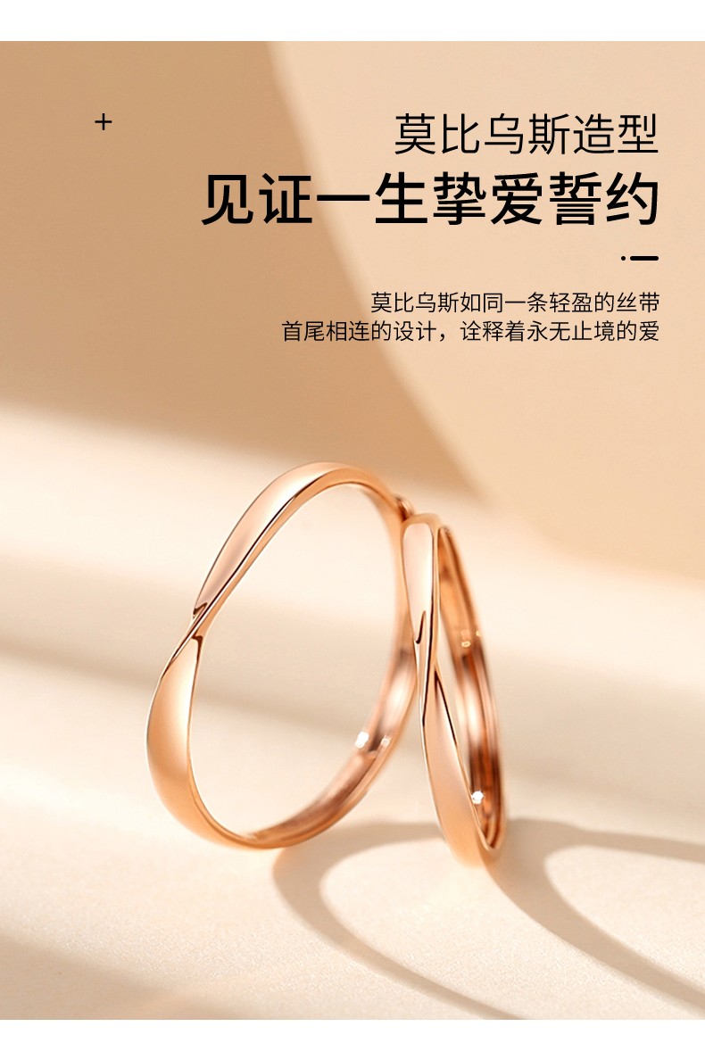 金求婚对戒送女友生日圣诞节礼物 莫比乌斯一对【情人节礼物】【图片