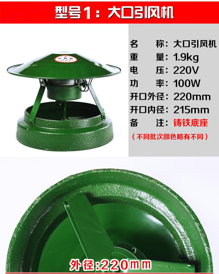 大風量鑄鐵民用煙筒引風機抽風機爐子倒煙機排煙吸菸機換氣扇1號大口