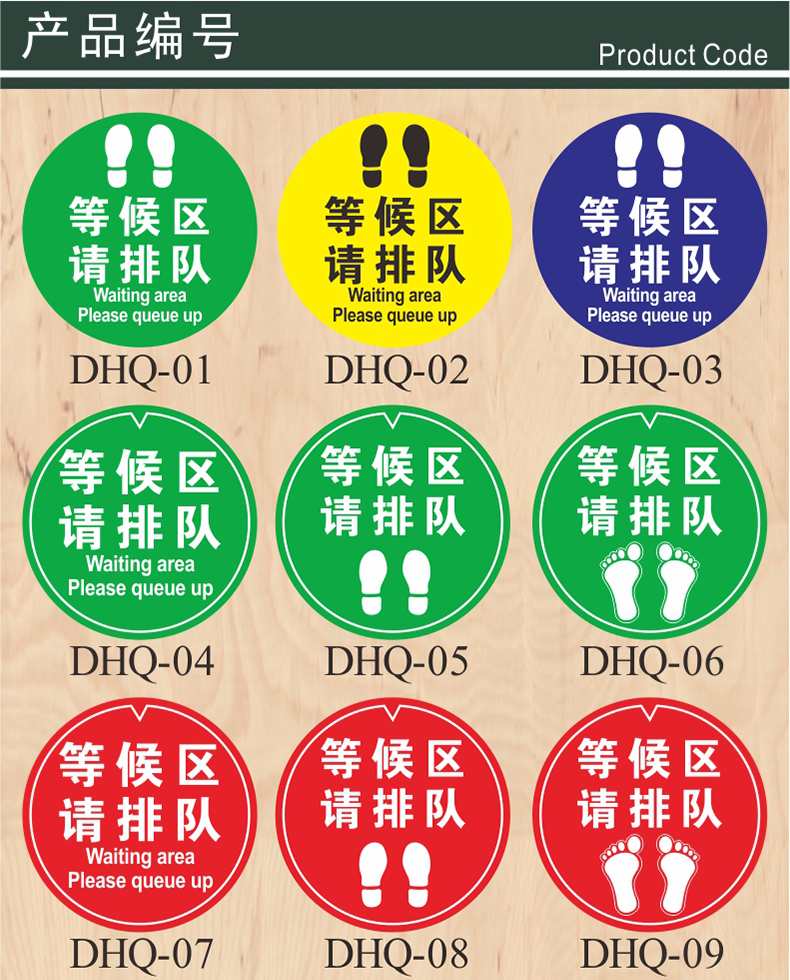 有序排队检测体温一米线线外等候温馨提示圆形指示牌地贴标识银行医院