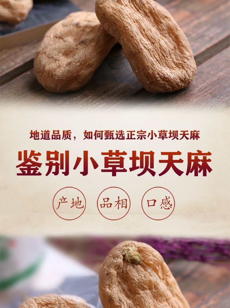 云南昭通天麻小草坝天麻深山老林仿野生天麻天麻100克2根整个