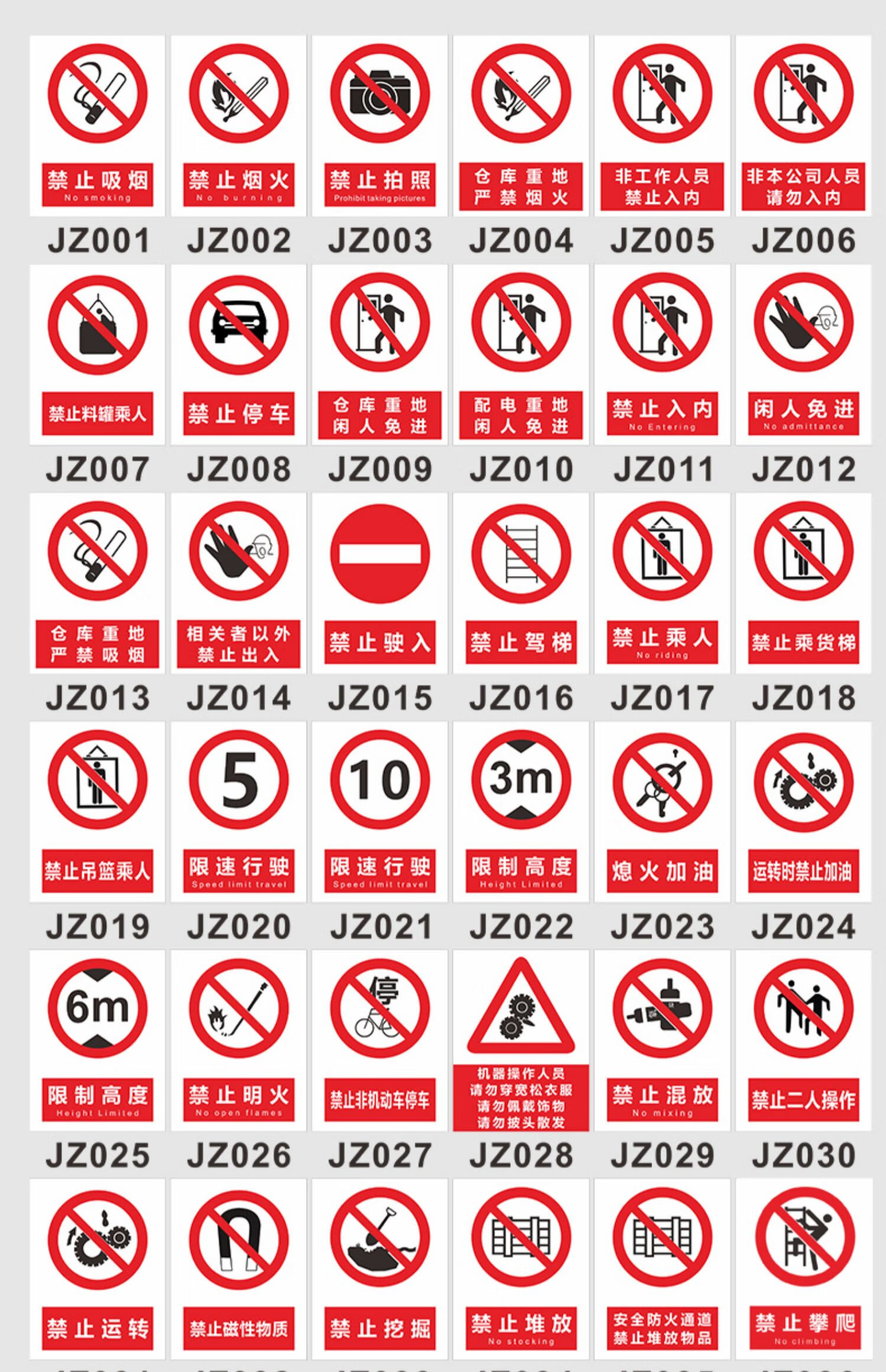 当心叉车警示牌安全标识牌国标警告标志禁止吸烟小心触电消防验厂定制