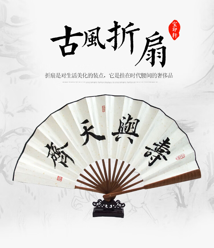 十寸竹扇书法 纯手写折扇书法定制中国古风扇子男女竹扇文玩题字绢布