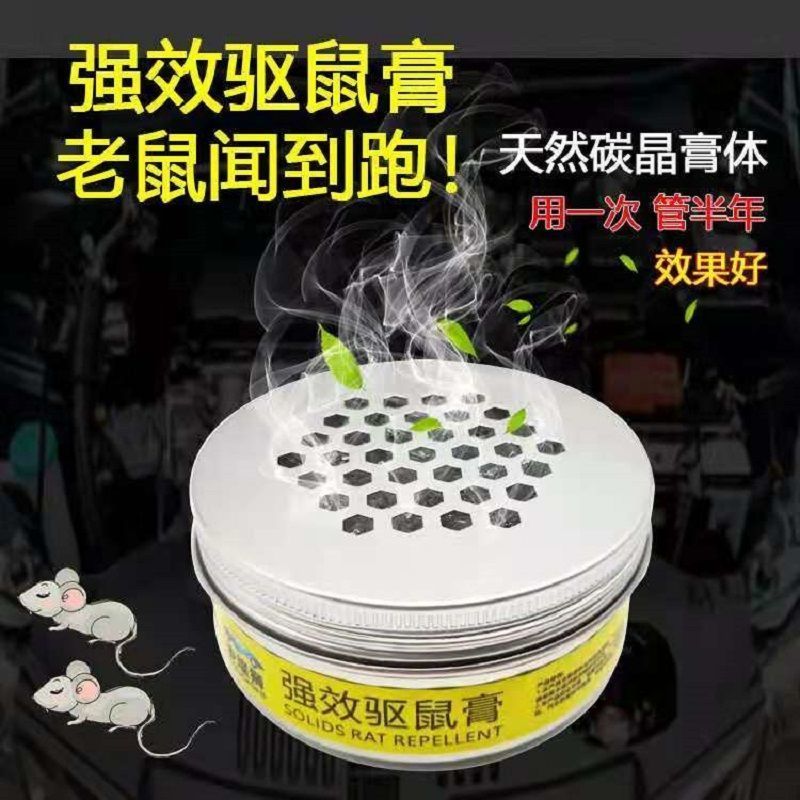 驱鼠膏老鼠克星灭鼠室内灭老鼠家用力驱鼠4盒特惠效果好
