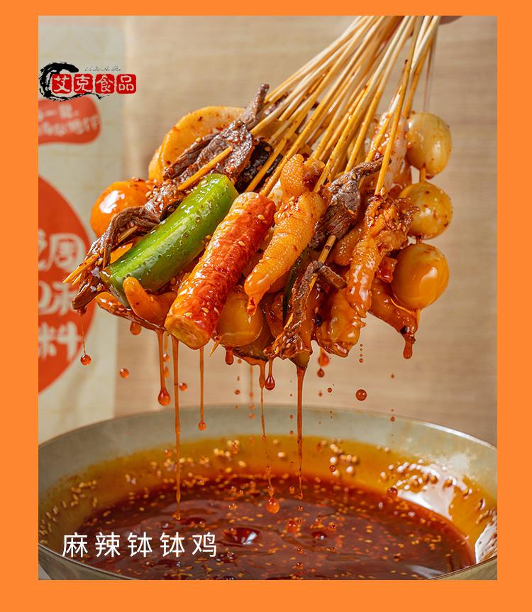 5袋钵钵鸡调料麻辣味藤椒味四川串串香底料包红油火锅底料麻辣味