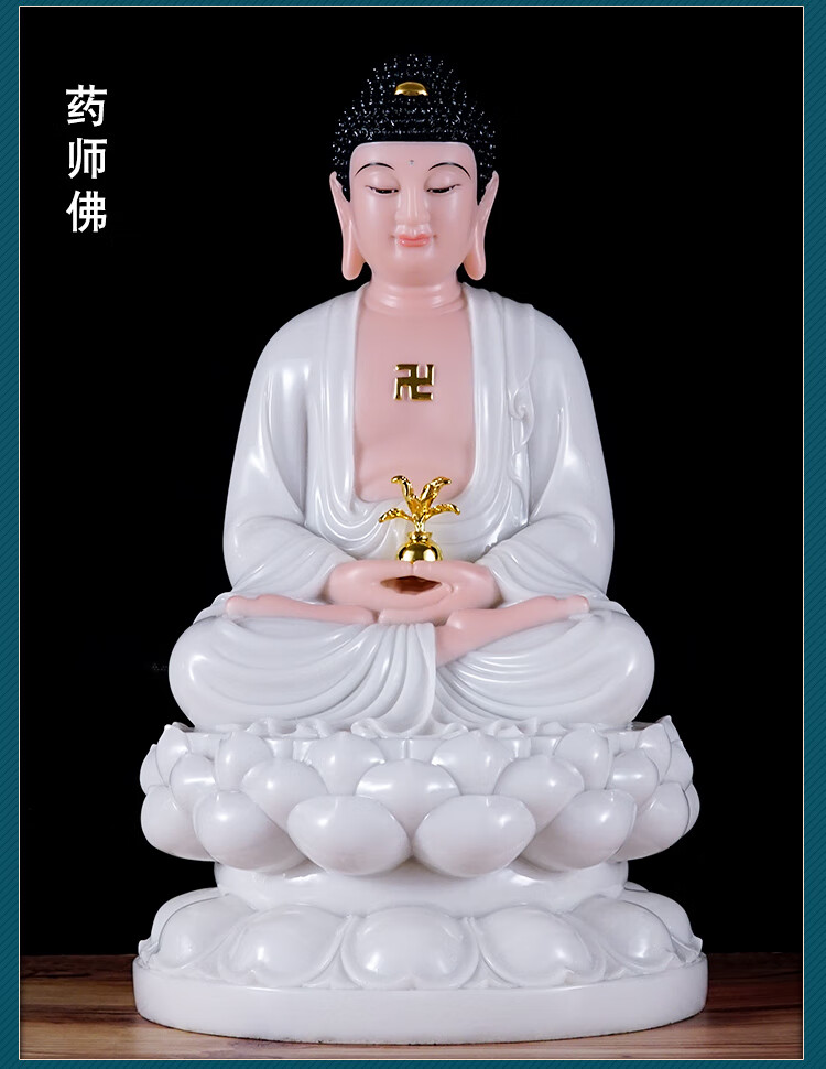 汉白玉佛释迦牟尼佛佛像家用阿弥陀佛坐像药师佛佛像大全摆件 12寸阿