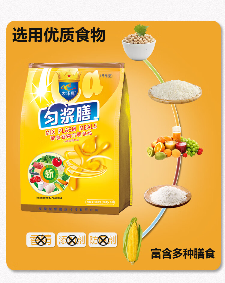 力泽康匀浆膳纤维型无蔗糖型术前后代餐管饲鼻饲营养均衡老人口粮 50