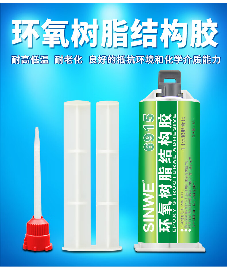 環氧樹脂ab膠水強力膠慢幹快乾金屬修補劑粘鐵塑料水密封膠灌封膠耐