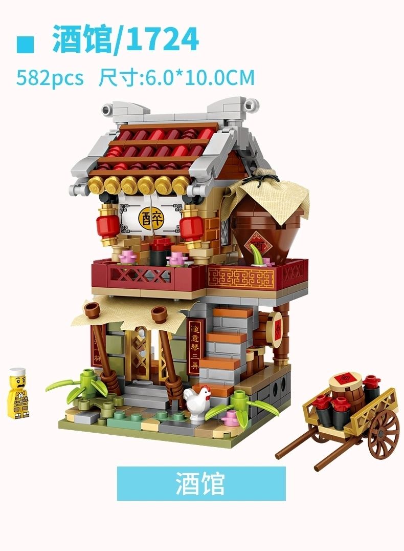 中华街积木小颗粒 拼装玩具力动脑中国风街景建筑模型 男孩女孩生日