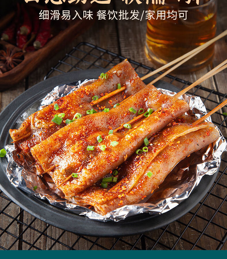 苕皮烧烤苕皮豆干四川特产烤勺皮摆摊烧烤食材苕粉鲜苕皮批发商用苕皮