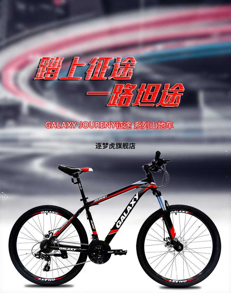 2022新款galaxy格莱仕铝合金山地车双碟刹变速自行车成人男女学生通勤