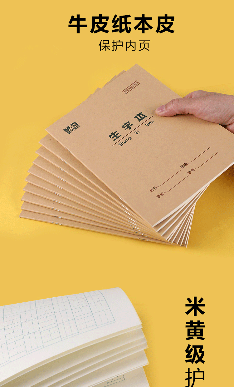 练习本英语本数学本双线本作文本22页田格生字抄书本小学生22k大单线