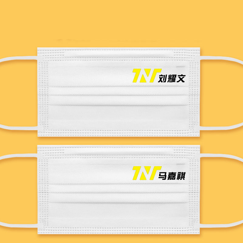 口罩ip/卡通tnt时代少年团周边宋亚轩刘耀文马嘉祺同款防护口罩应援