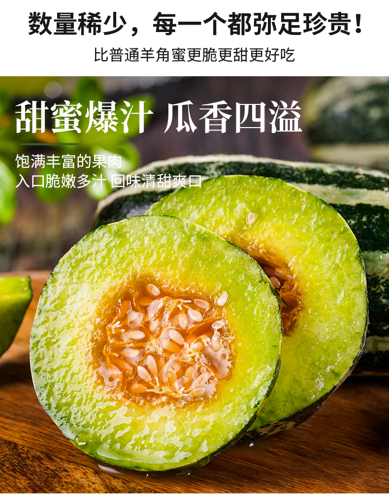 头茬山东博洋9号甜瓜新鲜当季羊角脆瓜九号甜香瓜蜜整箱 5斤 【普通