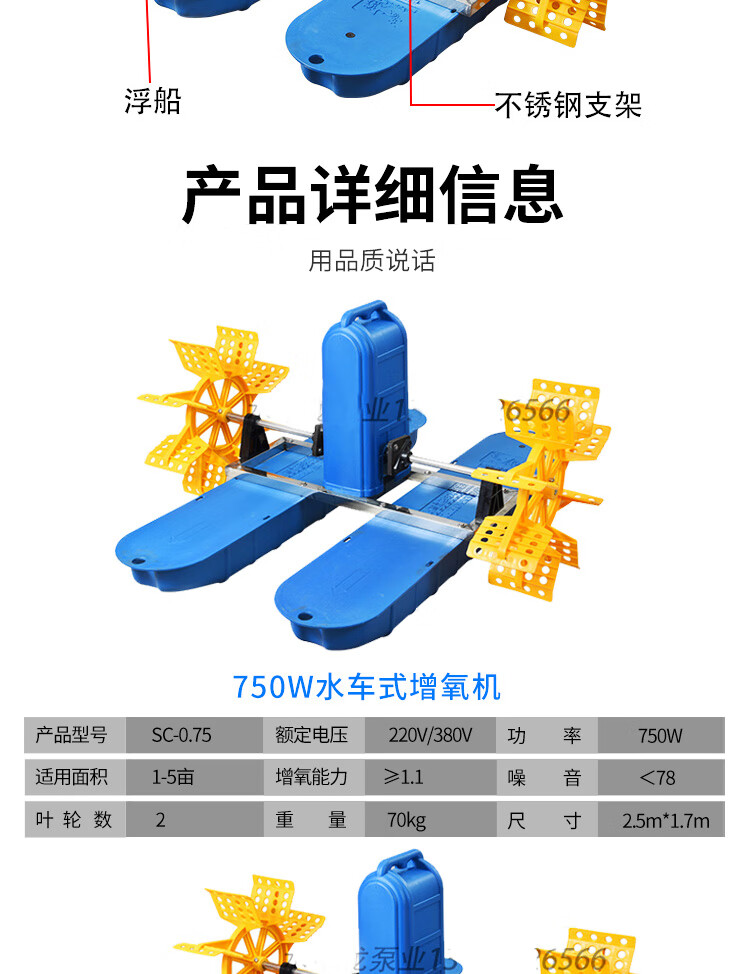 增氧機曝氣養殖增氧泵蝦塘水中龍15kw三相四葉富地款304新款大氧量