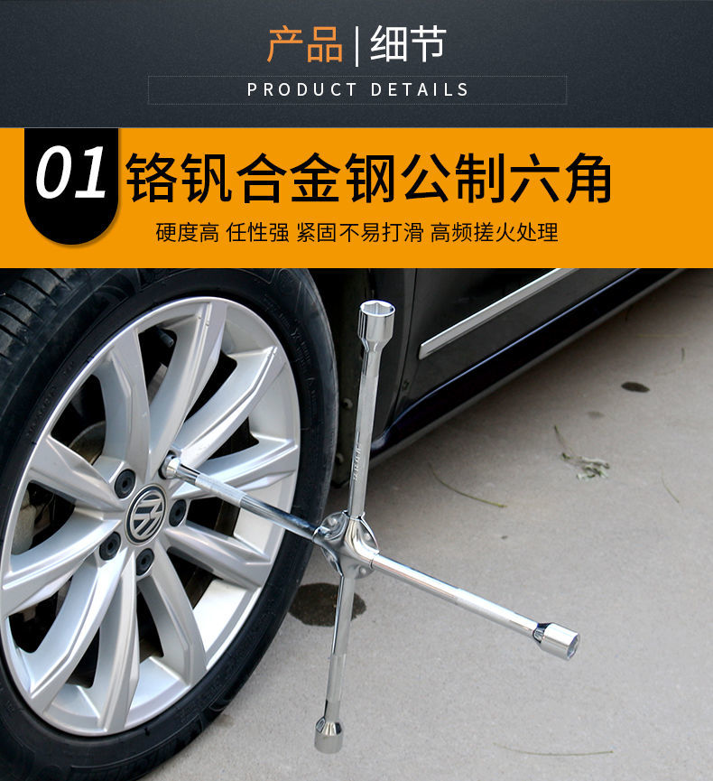 汽车轮胎十字扳手换胎工具维修应急车载省力加长十字架通用型号精品
