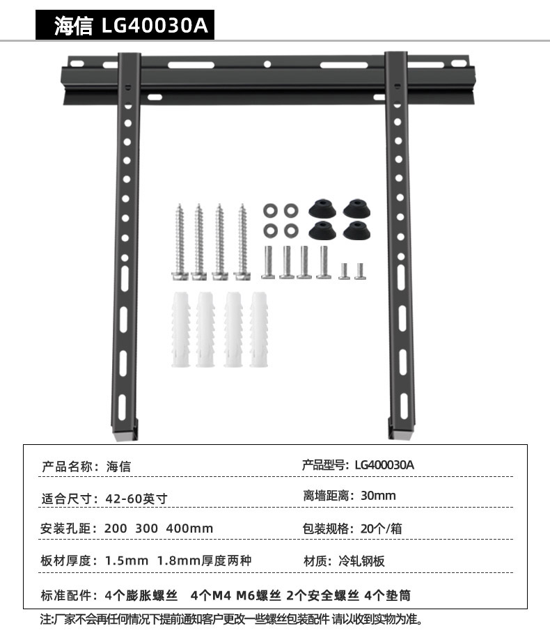 通用海信lg017018016015200030液晶电视挂架壁支架324755寸m01815m468