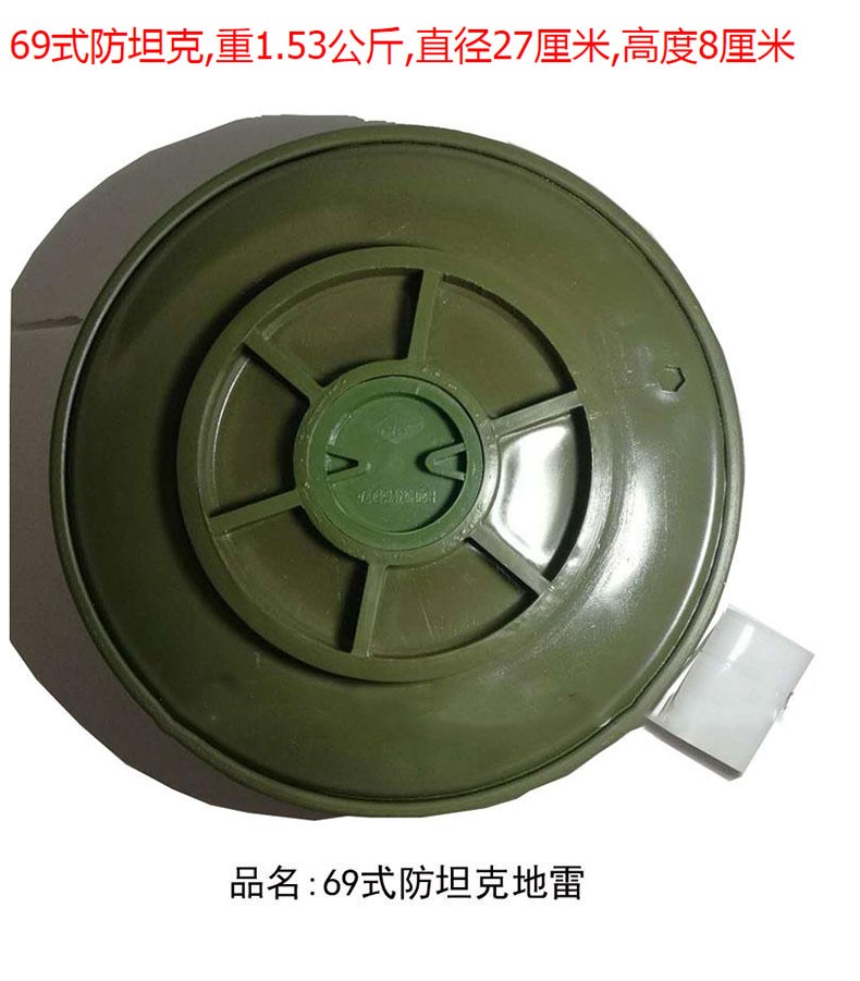 69式防坦克教练爆破筒66模拟定向雷69式防坦克72反步兵69式防步兵跳雷