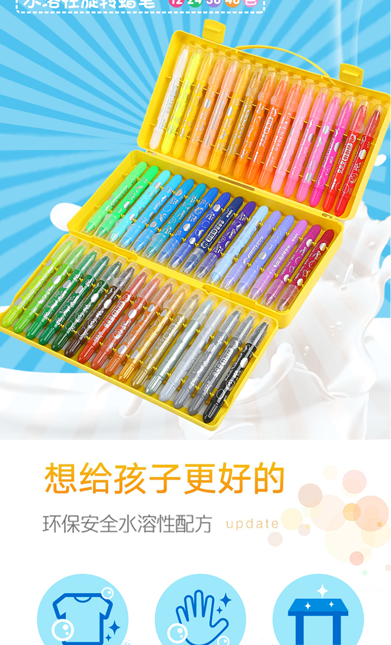 晨光旋转蜡笔24/36色水溶性彩绘棒可水洗幼儿园涂鸦油画棒48色美术