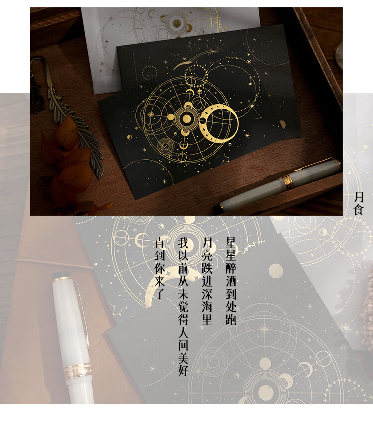 梵卉品牌星河烫金信封信纸套装文艺浪漫告白情书高端镂空信笺纸表白