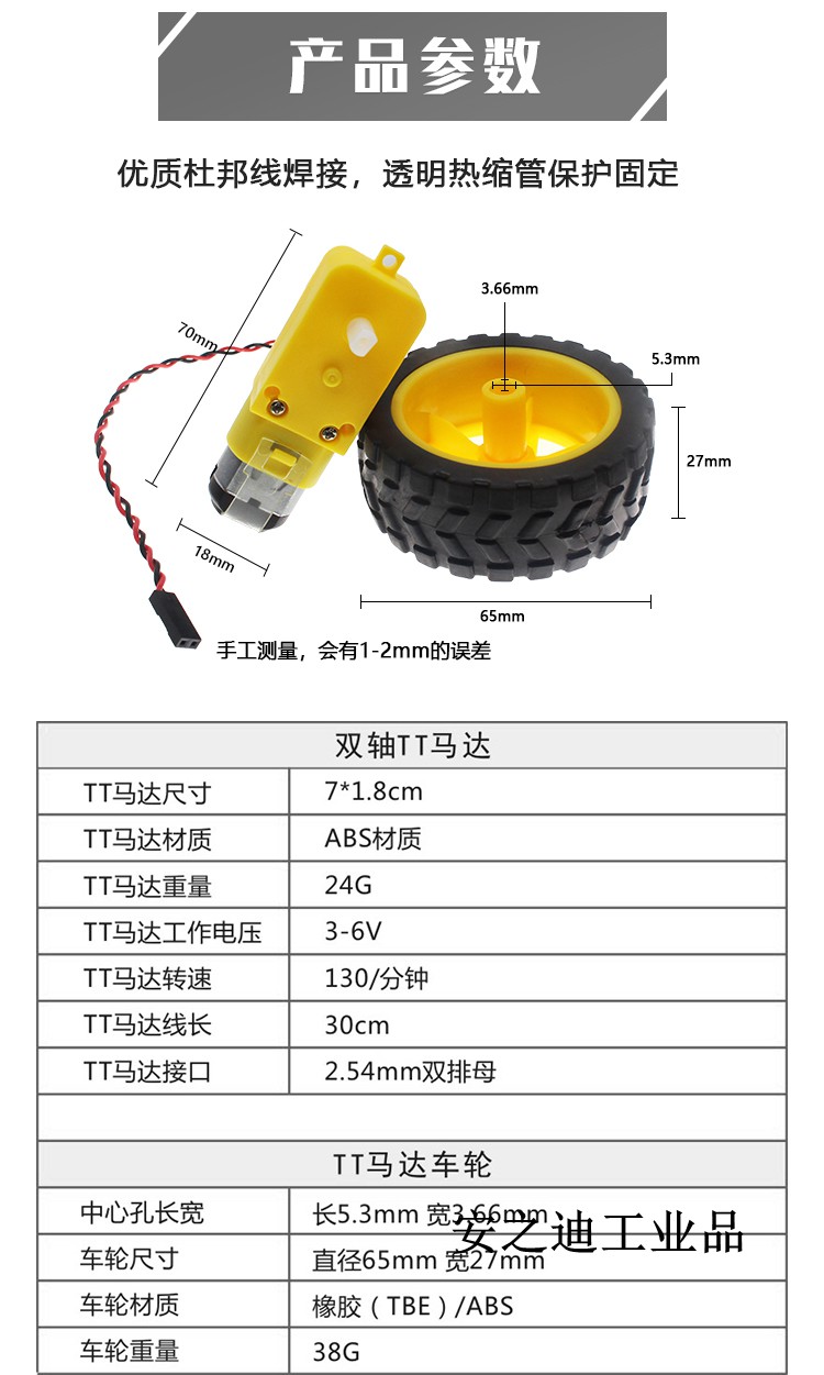 定制适用双轴tt马达:直流减速电机/microbit开发实验板套件配套 马达
