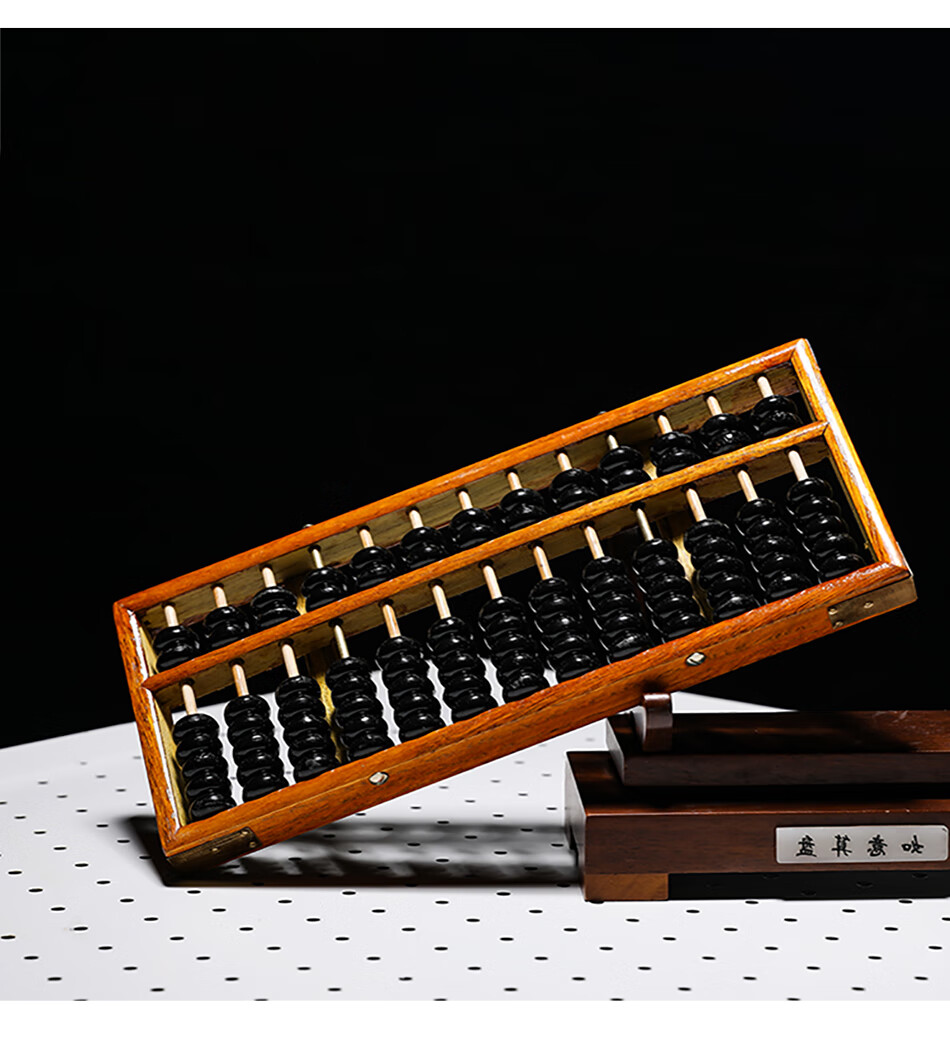 小学生珠心算二三四年级算盘木质13档7珠儿童珠算老式七珠儿童珠算