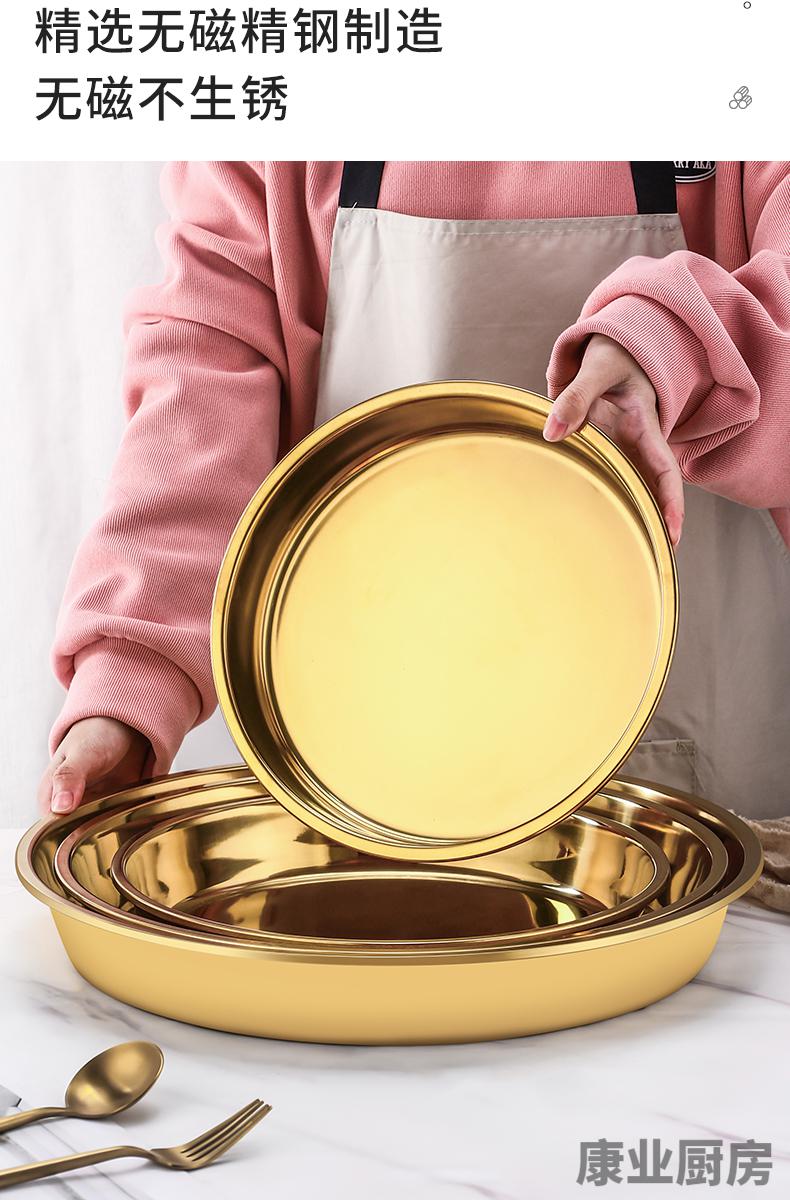 大盘鸡盘子不锈钢大圆盘大盘鸡平底圆形铁盘子家用凉皮锣锣蒸盘菜盘