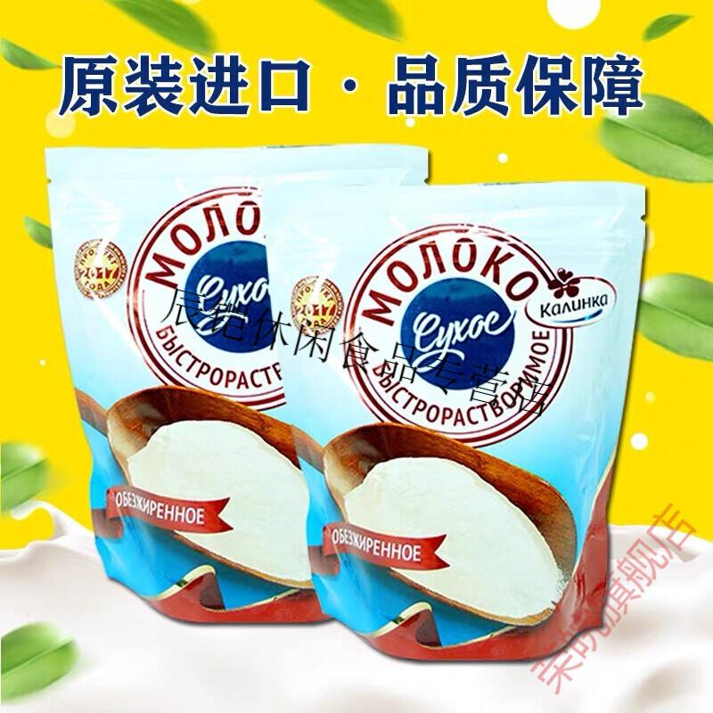俄罗斯双峰驼奶粉骆驼奶粉速溶成人中老年人袋装500g 骆奶粉500g(二袋