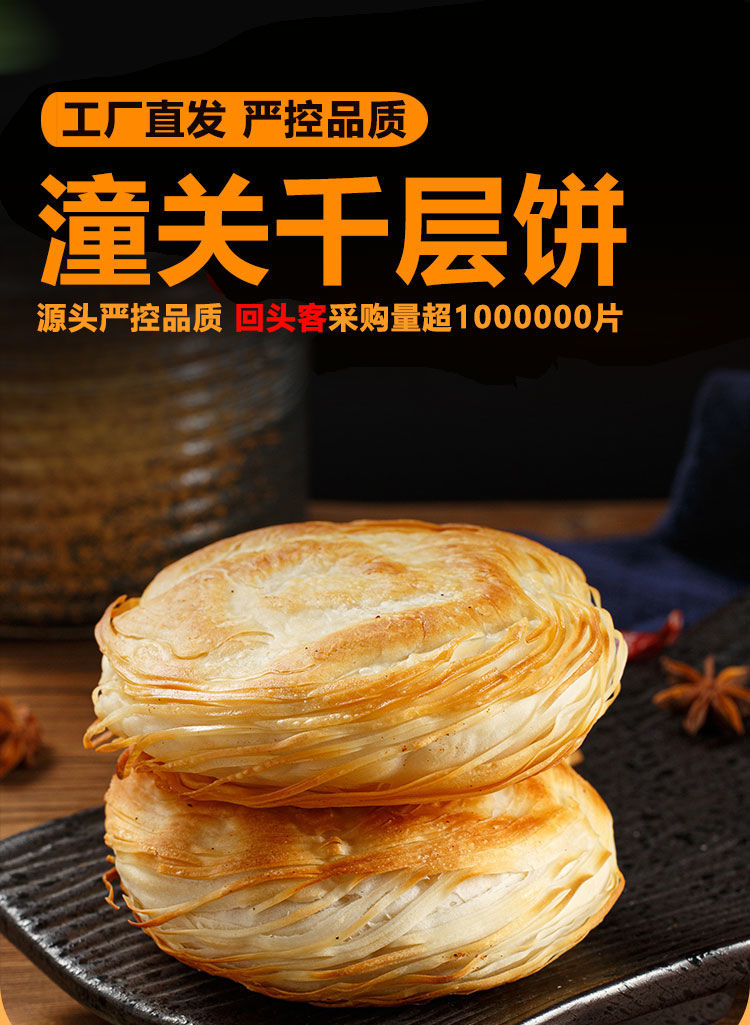 老潼关肉夹馍饼胚商用千层饼陕西西安生饼半成品冷冻早餐速食烧饼榕下