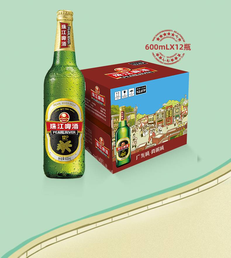 珠江啤酒600ml24瓶整箱批12度经典老珠江玻璃瓶装
