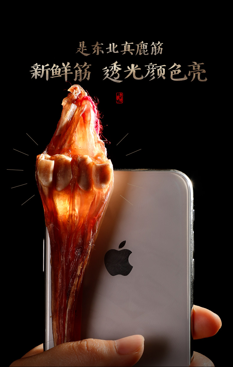 净鹿筋马鹿筋特产正干整根品煲汤泡酒料骨产自吉林梅花鹿乡嘉万滋补