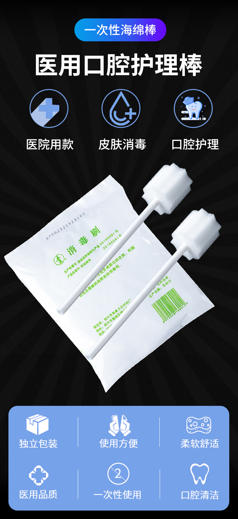 医用一次性卧床老人口腔清洁护理海绵棒病人口腔刷牙棒牙刷消毒刷海绵