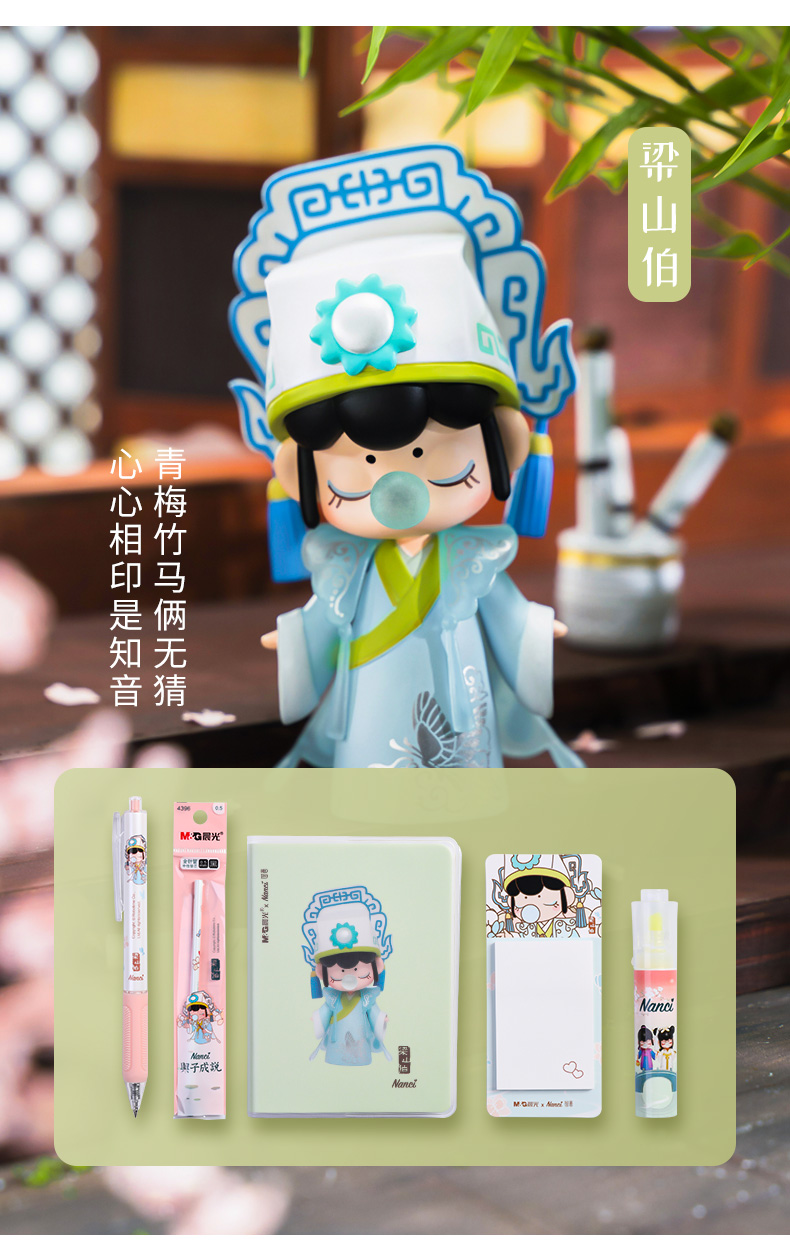 2022新款文具福袋盲盒 子芒晨光文具囡茜联名盲袋林深不知处nanci盲盒