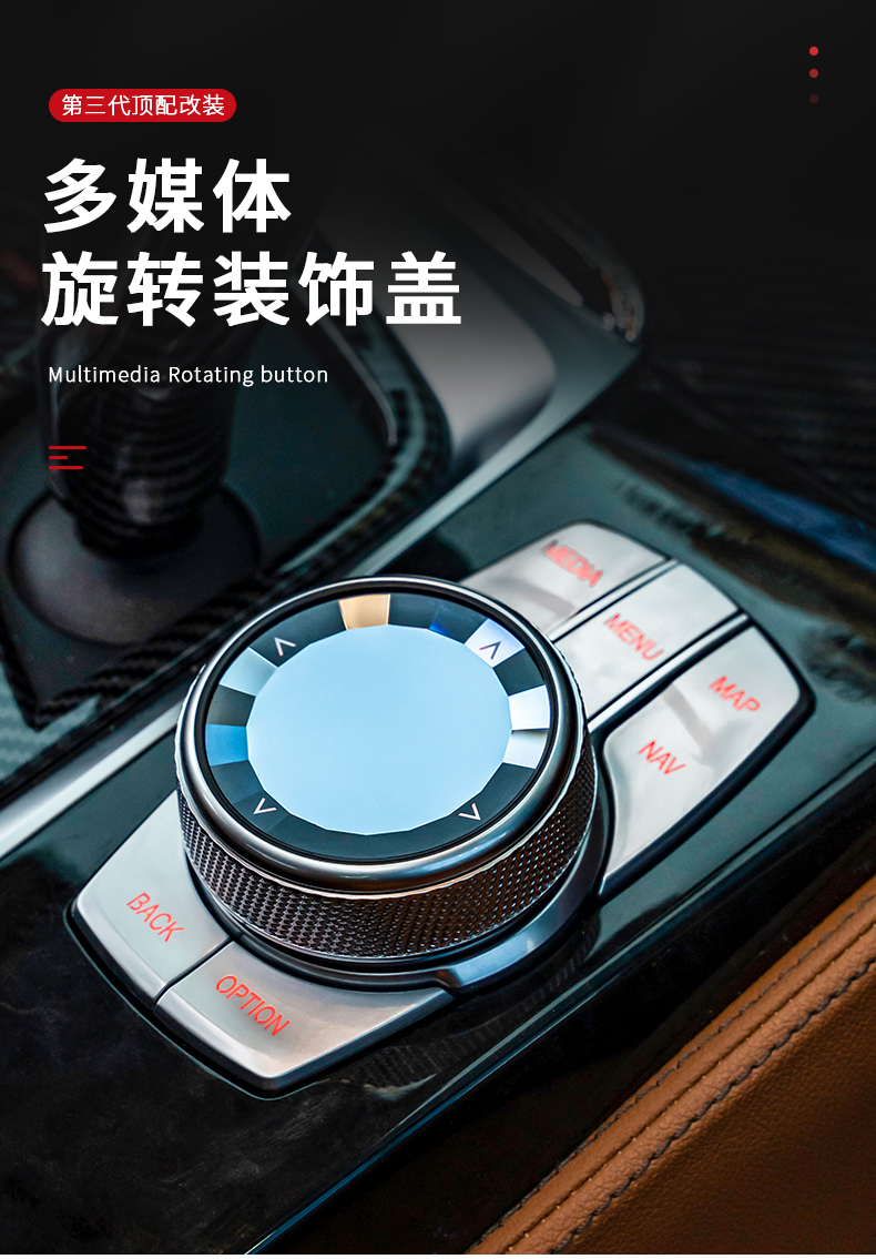 适用于适用宝马123457系x1x3x4x5x6水晶旋钮idrive多媒体大旋钮贴nbt