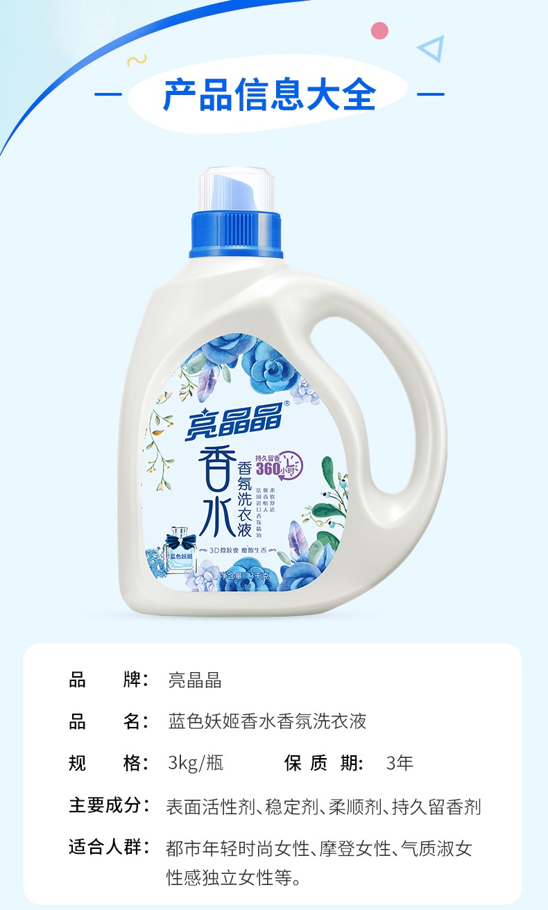 升级款coco香水洗衣液 亮晶晶洗衣液coco香水味3kg瓶手洗机洗洁净去污