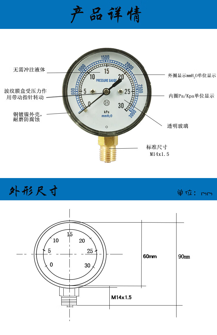 气压表 认识图片