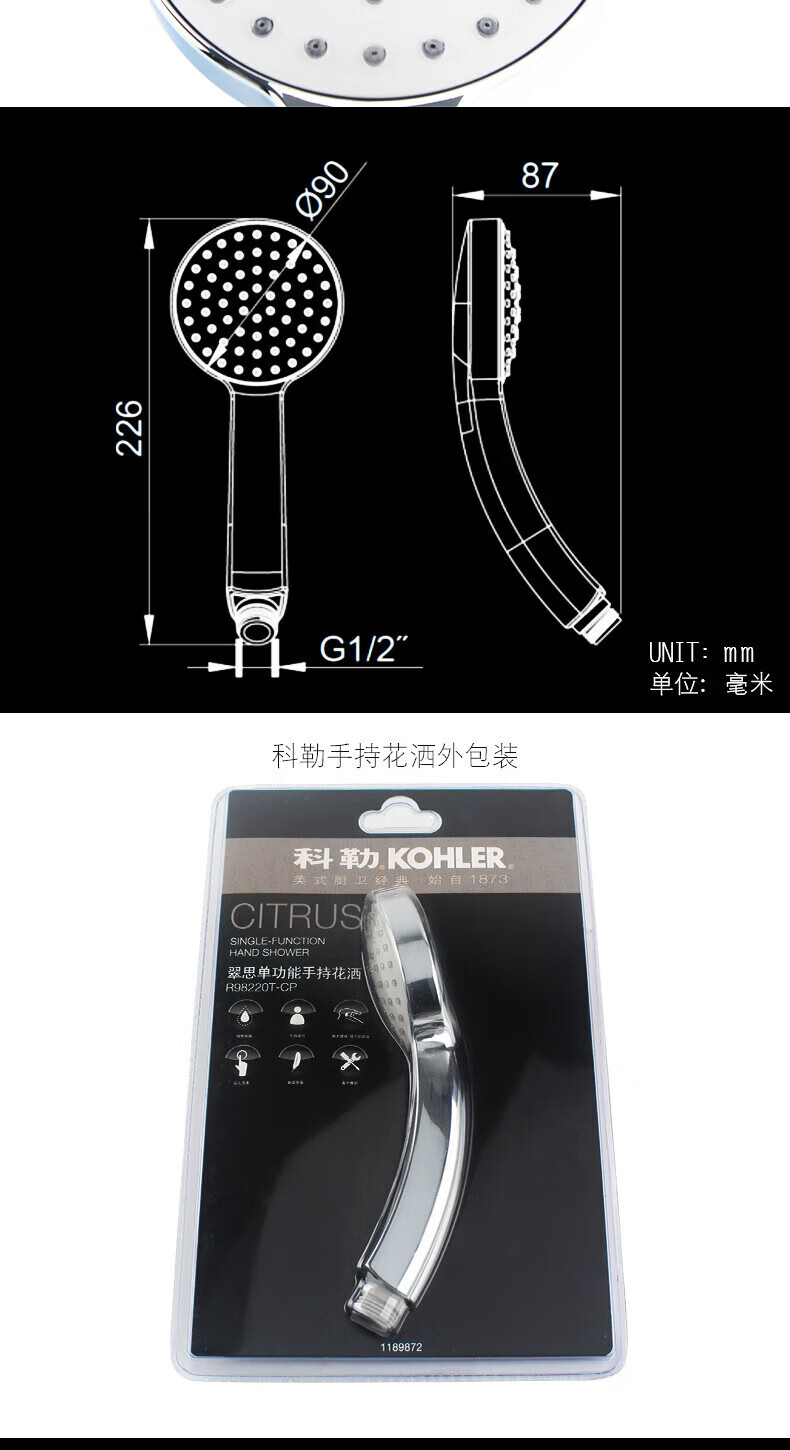 科勒(kohler)花洒头手持单喷头卫浴淋浴花洒配件莲蓬头套装k-12861t等