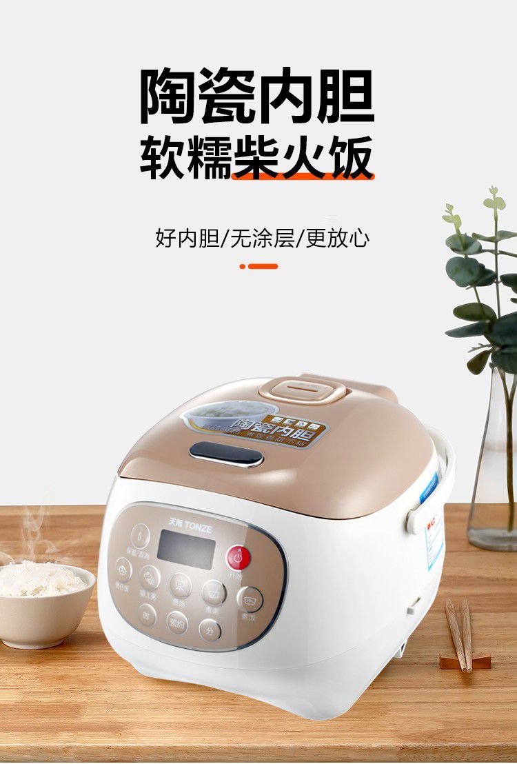 天际电饭煲智能多功能家用全自动柴火煮饭锅2人34升陶瓷内胆2l建议24