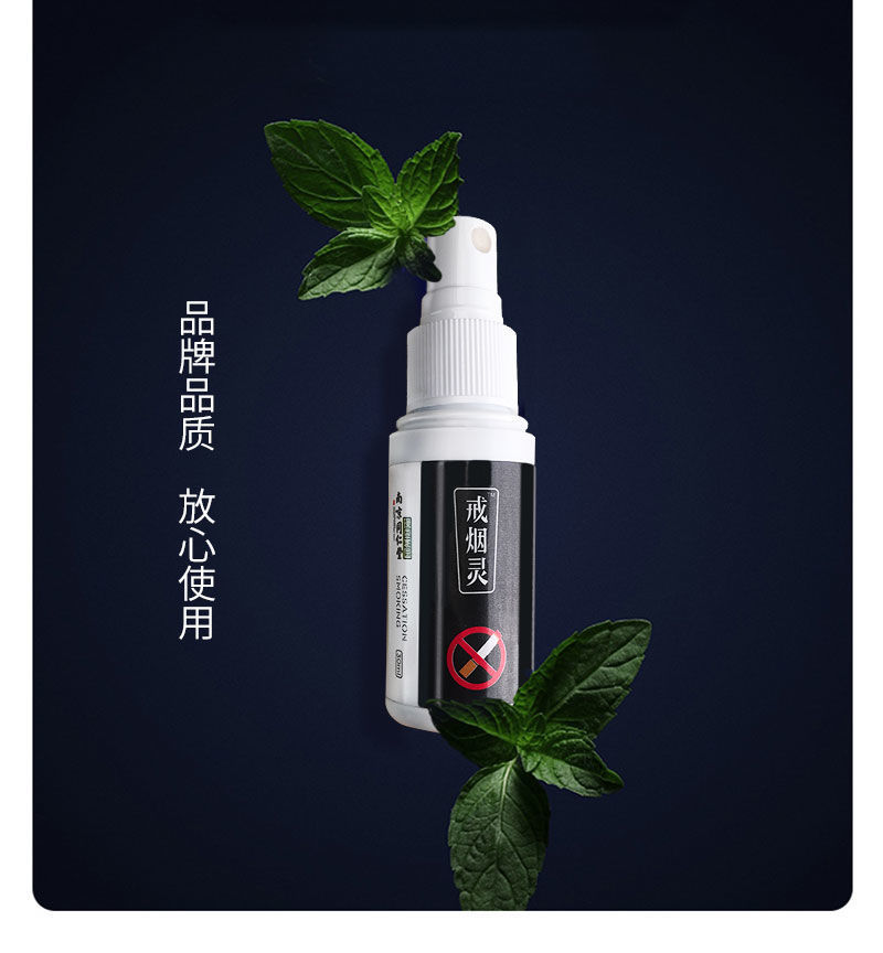 戒烟器随身科学清烟灵男士神器喷剂雾化介烟液女戒烟贴 买5 5实发10瓶