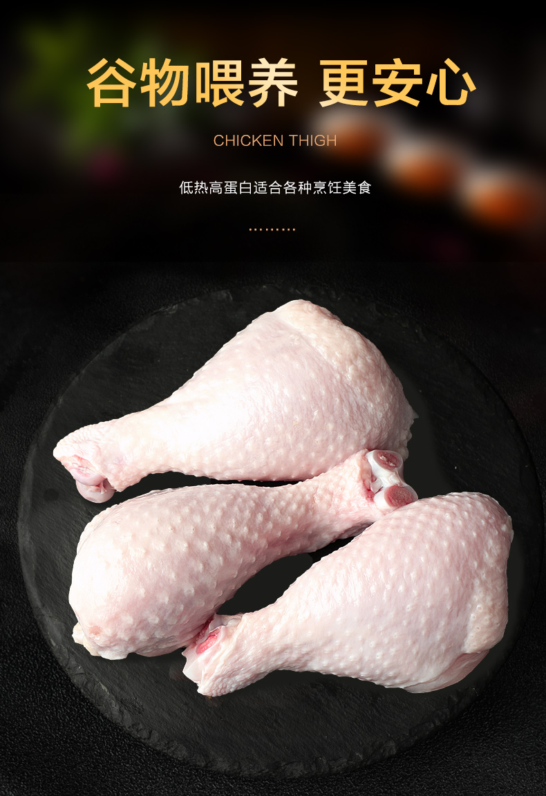 琵琶腿新鲜现杀琵琶腿冷冻鸡大腿2kg鸡腿