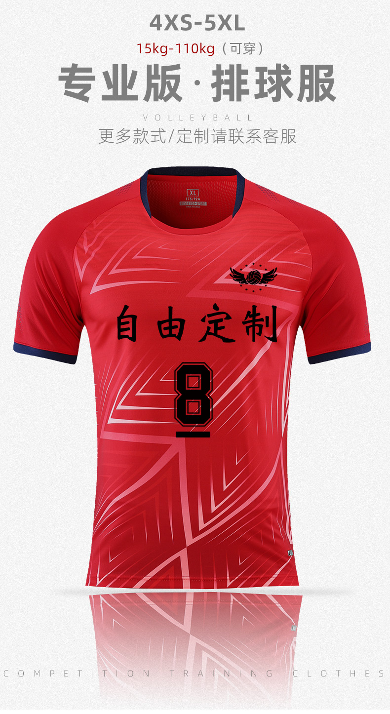 排球服女气排球比赛训练队服定制男排球球衣运动衣服套装服装 白色